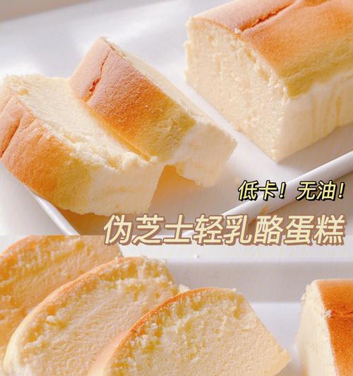 学做轻芝士酸奶蛋糕，轻松享受甜品美味（以低脂健康为主）  第2张