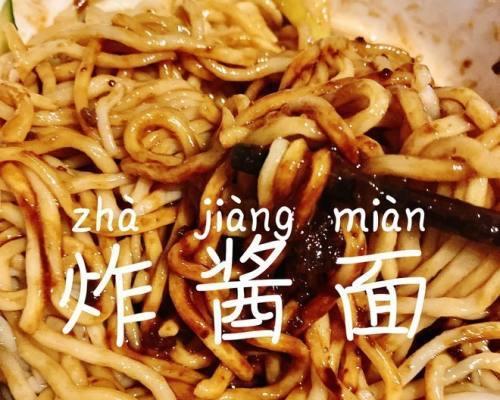 青汁炸酱面，轻松健康又美味（用青汁打造营养健康的炸酱面）  第2张