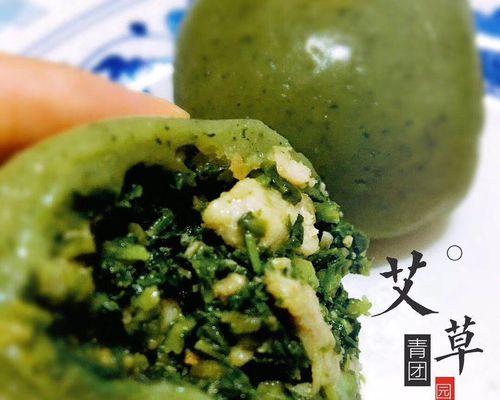青汁青团，养生美味双收（从古至今）