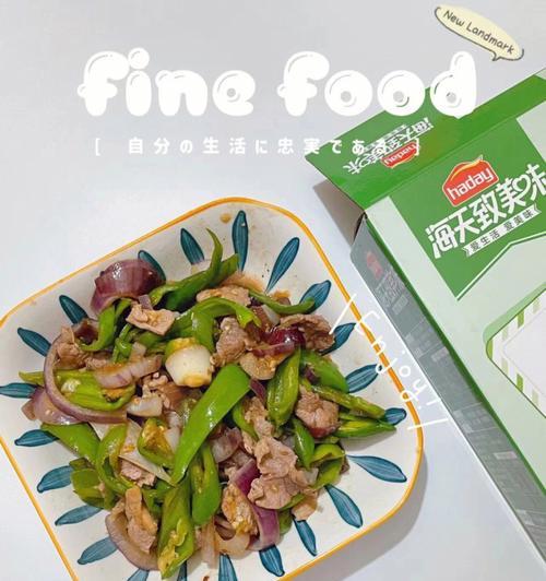美味健康的青头菌炒青椒（做法简单）  第1张