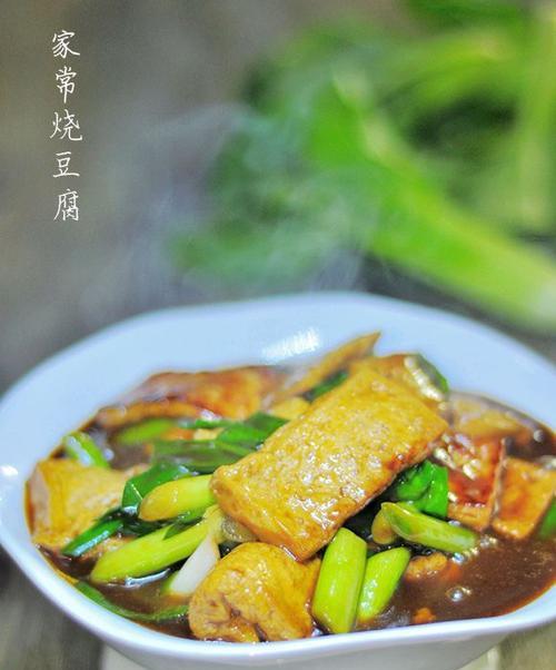 青蒜苗炒豆腐——营养健康又美味的家常菜（一道简单易学的素菜佳肴）  第3张
