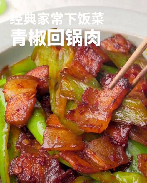 青蒜鸡肉片的制作方法（口感鲜美）  第1张