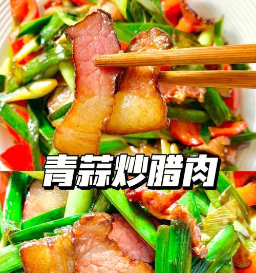 青蒜炒狮子头（美食之道）  第3张