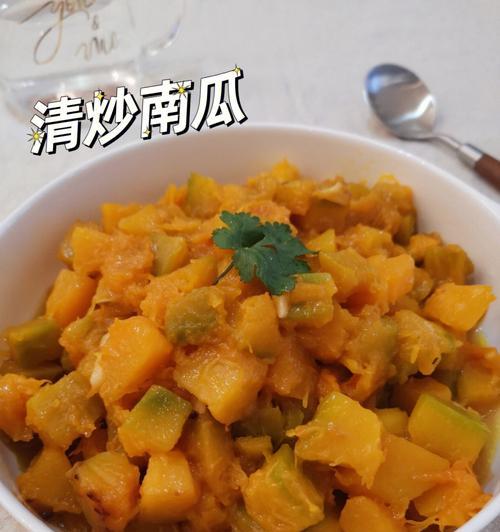 青蒜炒南瓜，健康美味双丰收（清爽爽口）