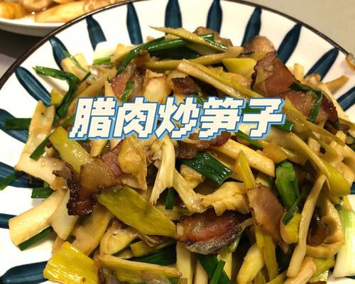 清爽美味的青蒜炒春笋（春笋嫩绿）  第3张