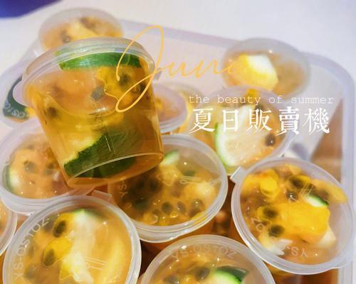 清凉夏日，青柠百香果凉粉制作指南（做法简单、口感清爽、味道十足）  第1张