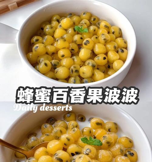 清凉夏日，青柠百香果凉粉制作指南（做法简单、口感清爽、味道十足）  第2张