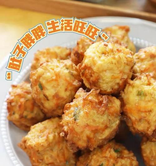 美味可口的青萝卜小肉丸制作方法（健康营养）  第2张
