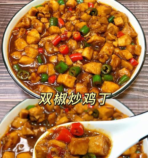 用青辣椒炒出的鲜香鸡肉（做法详解）  第2张