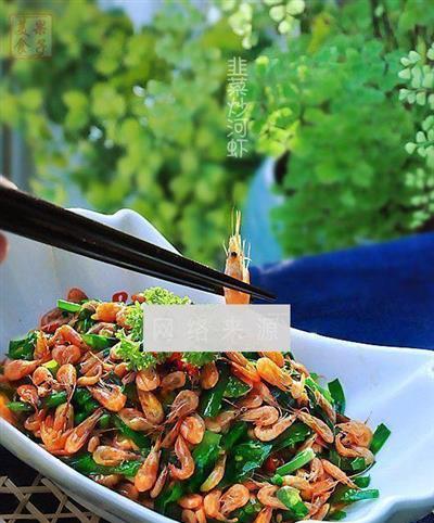 青韭炒河虾，鲜香美味（以青韭为底料）  第3张