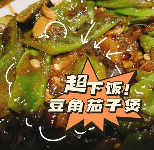 拌饭茄子的做法是什么？如何做出美味的拌饭茄子？  第2张