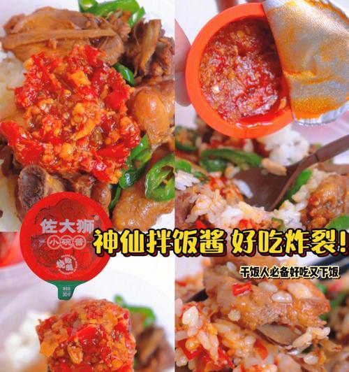 拌饭酱怎么做？拌饭酱的制作方法有哪些常见问题？  第3张