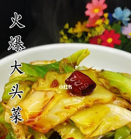 拌大头菜的做法是什么？如何在家轻松制作？  第3张