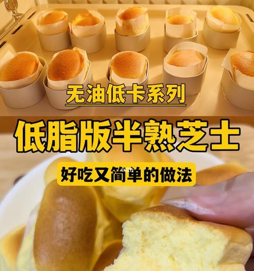半熟芝士蛋糕怎么做？详细步骤和常见问题解答？  第2张