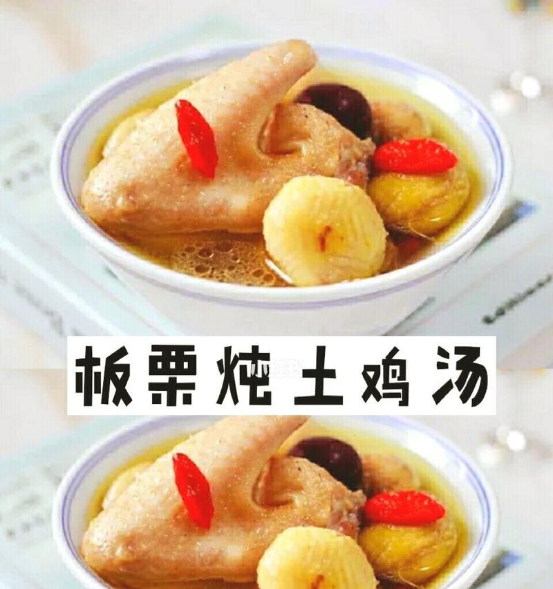 板粟红枣老母鸡汤怎么做？有哪些营养功效？  第3张