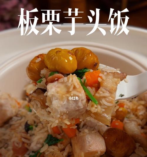板栗米饭怎么做？步骤和技巧有哪些？
