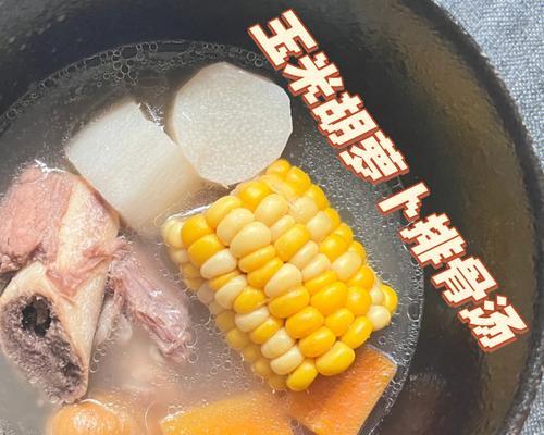 板栗萝卜猪骨汤怎么做？有哪些步骤和技巧？  第3张