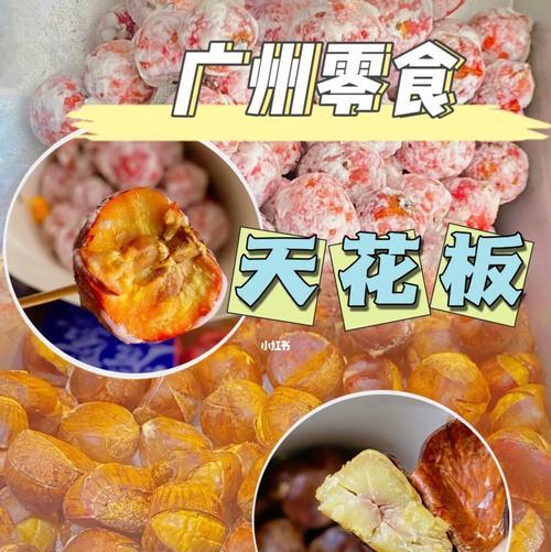 板栗红豆雪糕怎么做？制作步骤和常见问题解答？  第2张