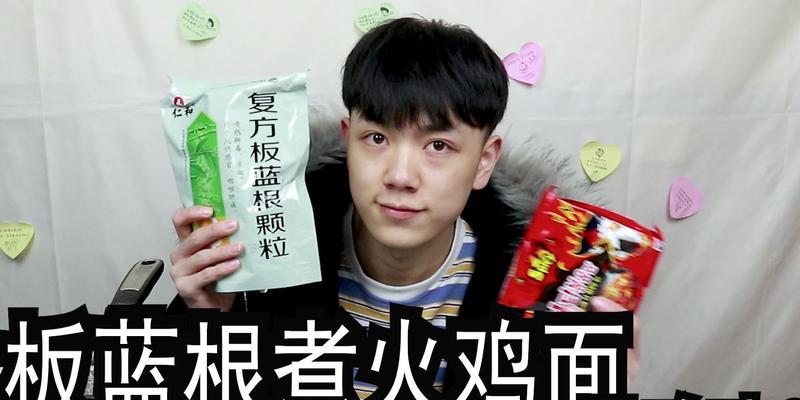 板蓝根泡面怎么做？有哪些健康益处？  第1张