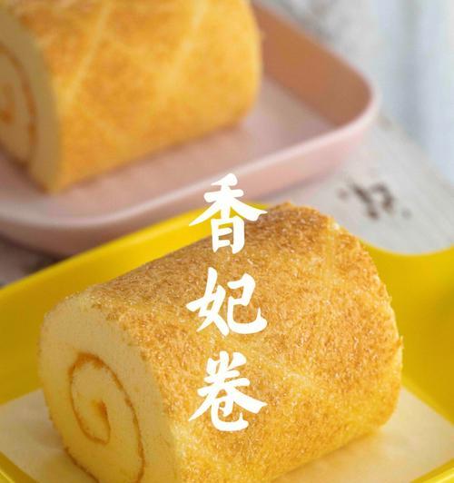 斑点蛋糕卷怎么做？步骤和技巧有哪些？  第1张