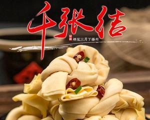 百叶千张肉卷怎么做？步骤和技巧有哪些？  第2张