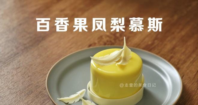 百香果椰奶酪怎么做？制作过程中有哪些常见问题？  第2张