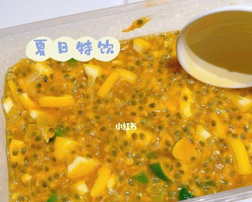 百香果特饮怎么做？有哪些简单易学的步骤？  第2张