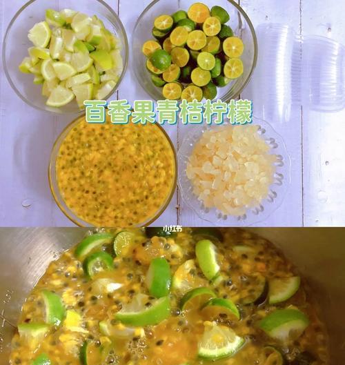 百香果青桔蜂蜜柠檬水怎么做？有哪些健康益处？  第2张