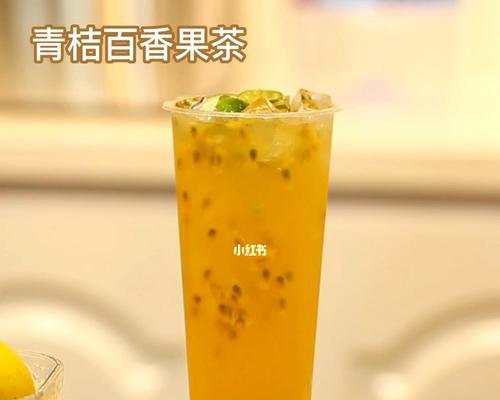 百香果青桔蜂蜜柠檬水怎么做？有哪些健康益处？  第3张