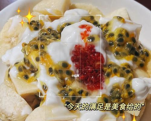 百香果苹果蜜怎么做？制作过程中有哪些常见问题？  第3张