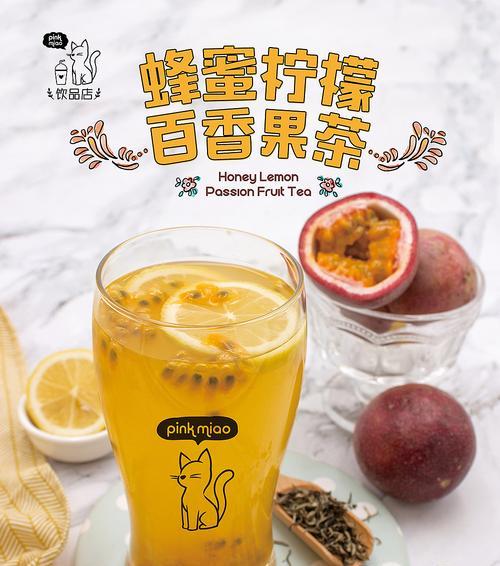 百香果柠檬蜜茶怎么做？步骤和常见问题解答？