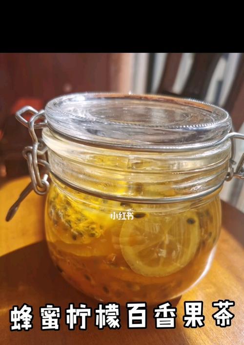 百香果柠檬蜜茶怎么做？步骤和常见问题解答？  第3张