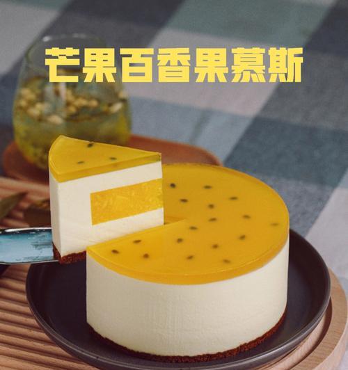 百香果慕斯蛋糕怎么做？详细步骤和技巧是什么？