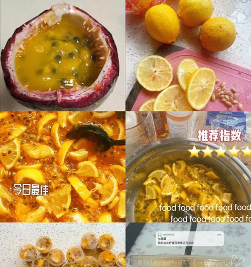 百香果蜜怎么做？制作百香果蜜的步骤和常见问题解答？  第3张