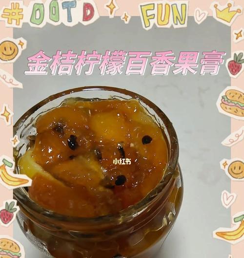 百香果金桔饮怎么做？制作步骤和常见问题解答？