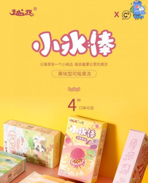 百香果棒棒冰怎么做？制作步骤和常见问题解答？  第2张