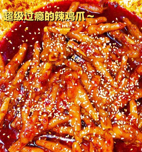百事鸡爪怎么做？详细步骤和常见问题解答？  第1张