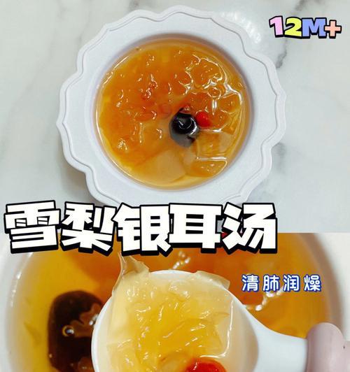 百合糖梨银耳汤怎么做？有哪些健康益处？