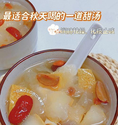 百合糖梨银耳汤怎么做？有哪些健康益处？  第3张