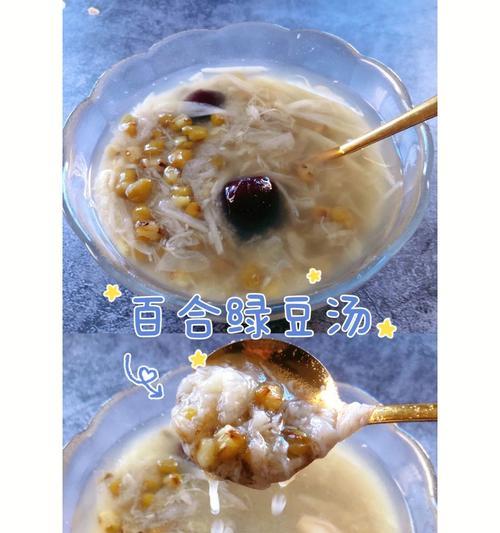 百合红枣绿豆汤怎么做？有哪些健康益处？  第1张