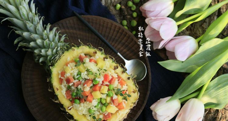 百吃不厌菠萝饭怎么做？有哪些独特步骤和技巧？  第2张