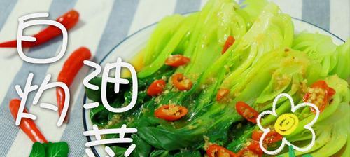 白灼小白菜末怎么做？步骤和技巧有哪些？  第2张
