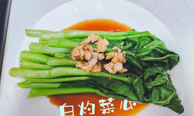 白灼菜心怎么做？步骤和技巧有哪些？  第3张