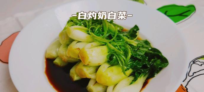 白灼澳洲金沙参怎么做？步骤和技巧有哪些？  第2张
