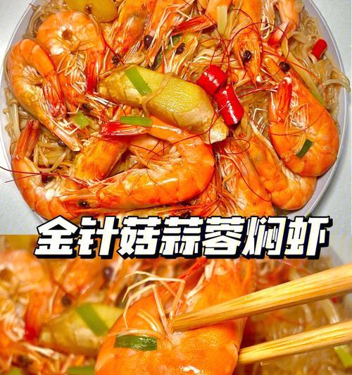 白煮虾菇怎么做？步骤和技巧有哪些？  第3张