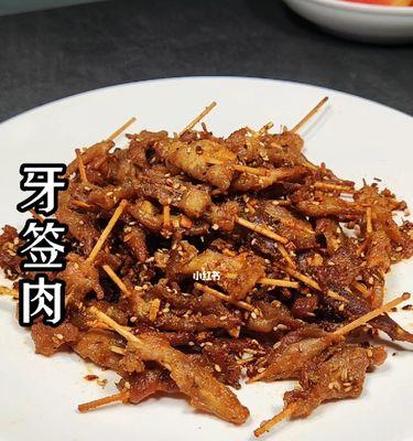 白芝麻牙签肉怎么做？有哪些步骤和技巧？