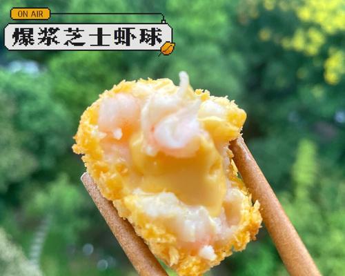 白汁芝士蝦球怎么做？详细步骤和常见问题解答？  第3张