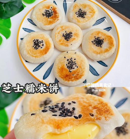白糖糯米饼怎么做？详细步骤和常见问题解答？  第3张
