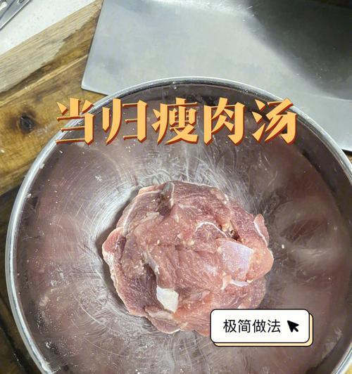 白薯龙骨汤怎么做？有哪些步骤和技巧？