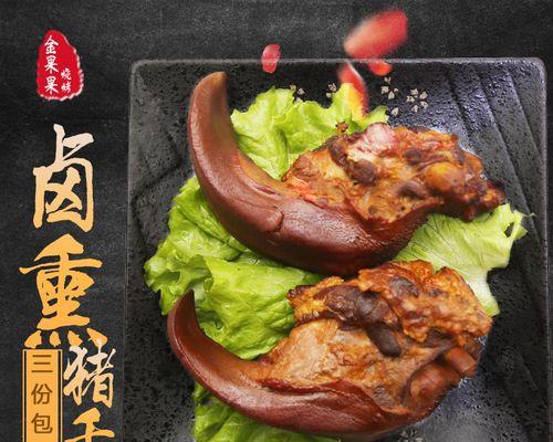 白切猪舌头怎么做？步骤和技巧有哪些？  第2张